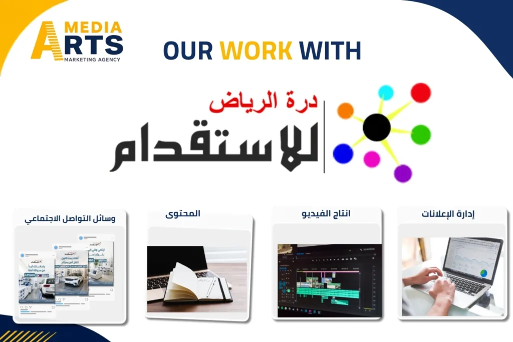 ناقش مشروعك مع ميديا آرتس