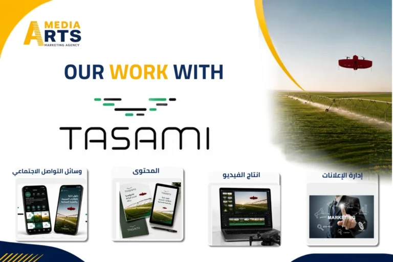 تسويق شركة تقنية زراعية: مشروع TASAMI مع ميديا آرتس