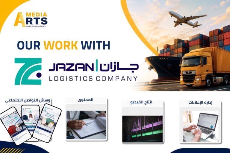 تسويق شركة لوجستية في السعودية: مشروع جازان مع ميديا آرتس